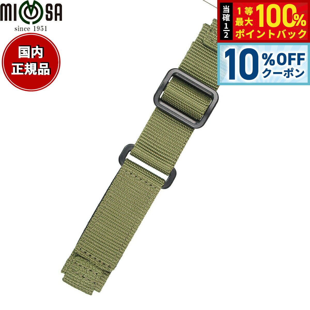 【3/20は当店限定Wイベント！10%OFFクーポン＆抽選で最大10000ptバック】ミモザ MIMOSA 腕時計 替えバンド ベルト メンズ MN-1 合成繊維 18mm カーキ/ 時計 時計バンド 時計ベルト ファブリック