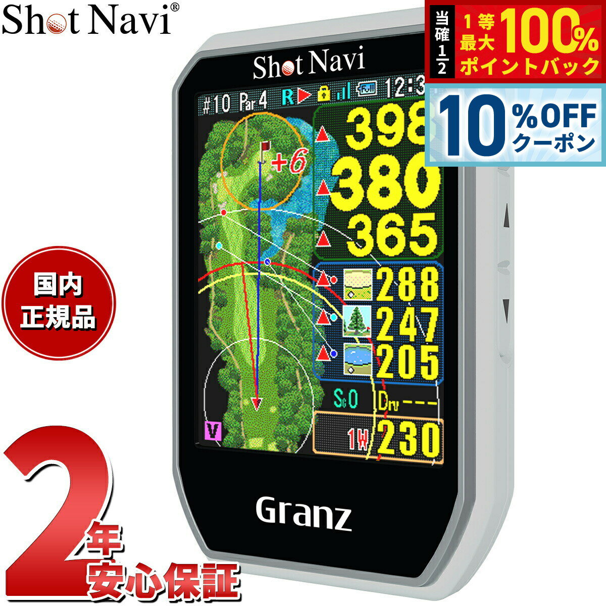 【3/18は当店限定Wイベント！10%OFFクーポン＆抽選で最大10000ptバック】ショットナビ  ...