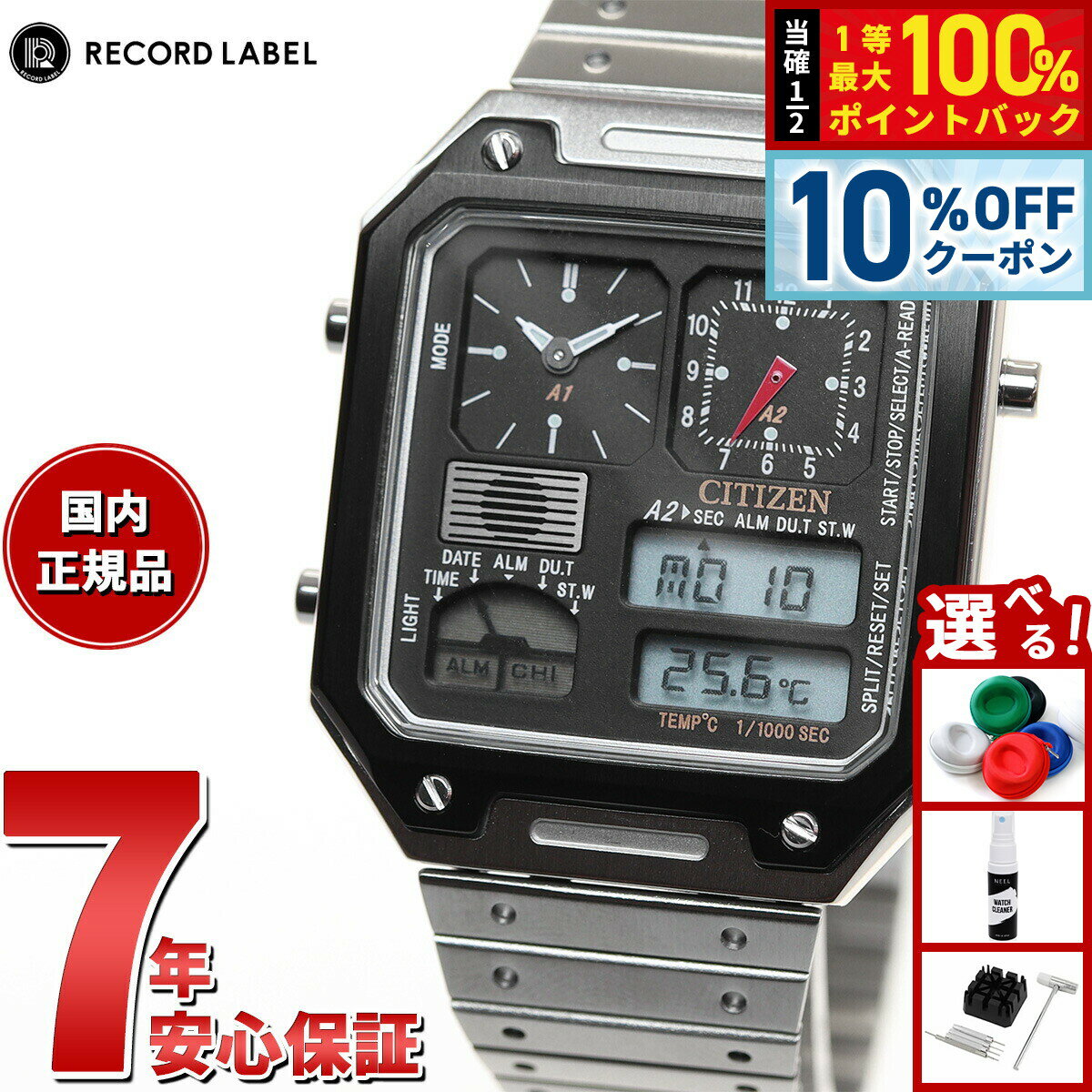 【3/18は当店限定Wイベント！10%OFFクーポン＆抽選で最大10000ptバック】シチズン レコードレーベル RECORD LABEL JG2126-69E サーモセンサー 特定店取扱いモデル 腕時計 メンズ レディース CITIZEN THERMO SENSOR ブラック