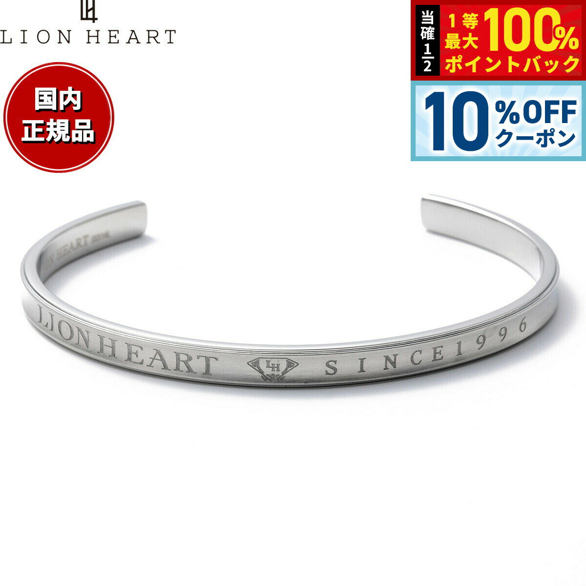 【3/18は当店限定Wイベント！10%OFFクーポン＆抽選で最大10000ptバック】ライオンハート LION HEART ブレスレット バングル アクセサリー メンズ レディース LHMB003NS