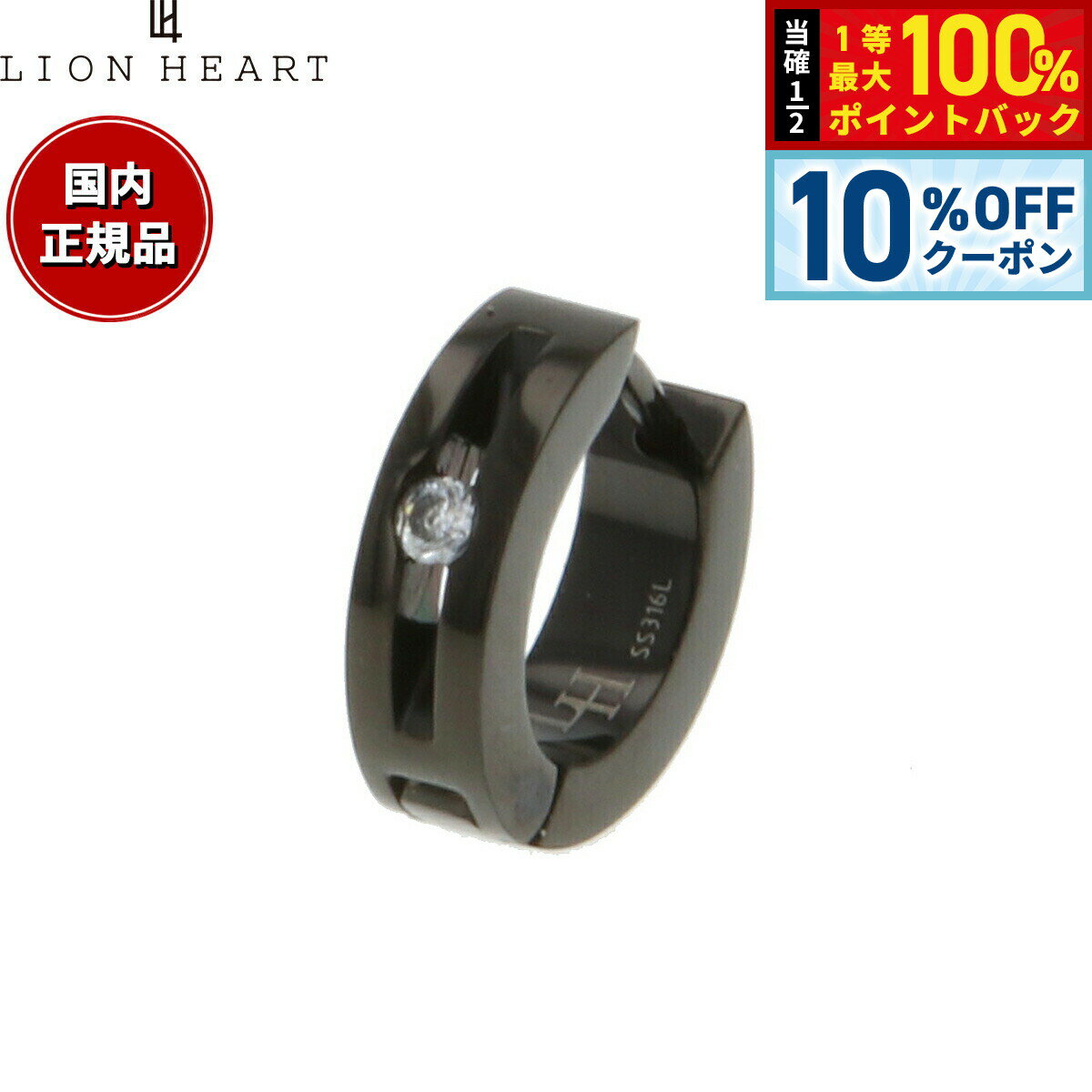 【3/18は当店限定Wイベント！10%OFFクーポン＆抽選で最大10000ptバック】ライオンハート LION HEART ピアス アクセサリー フープピアス 片耳用 LHMP001N おしゃれ 誕生日 プレゼント