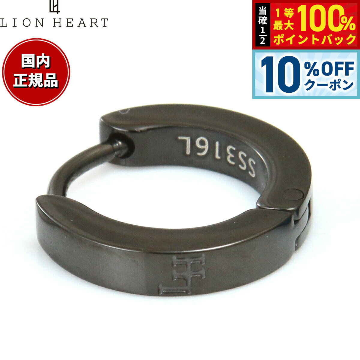 【3/20は当店限定Wイベント！10%OFFクーポン＆抽選で最大10000ptバック】ライオンハート LION HEART ピアス アクセサリー フープピアス 片耳用 LHMP006NBK おしゃれ 誕生日 プレゼント