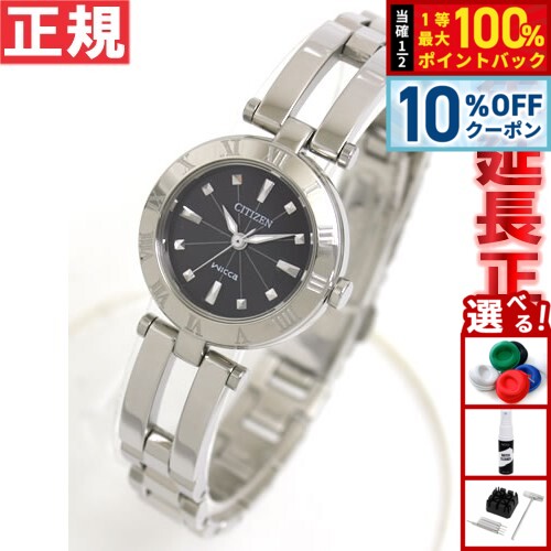 【3/20は当店限定Wイベント！10%OFFクーポン＆抽選で最大10000ptバック】シチズン ウィッカ CITIZEN Wicca 腕時計 レディース エコドライブ ブラック シチズン ウィッカ NA15-1571C