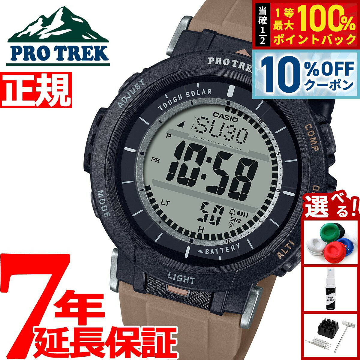 【3/18は当店限定Wイベント！10%OFFクーポン＆抽選で最大10000ptバック】カシオ プロトレック CASIO PRO TREK ソーラー 腕時計 メンズ タフソーラー Camper Line PRG-30-5JF