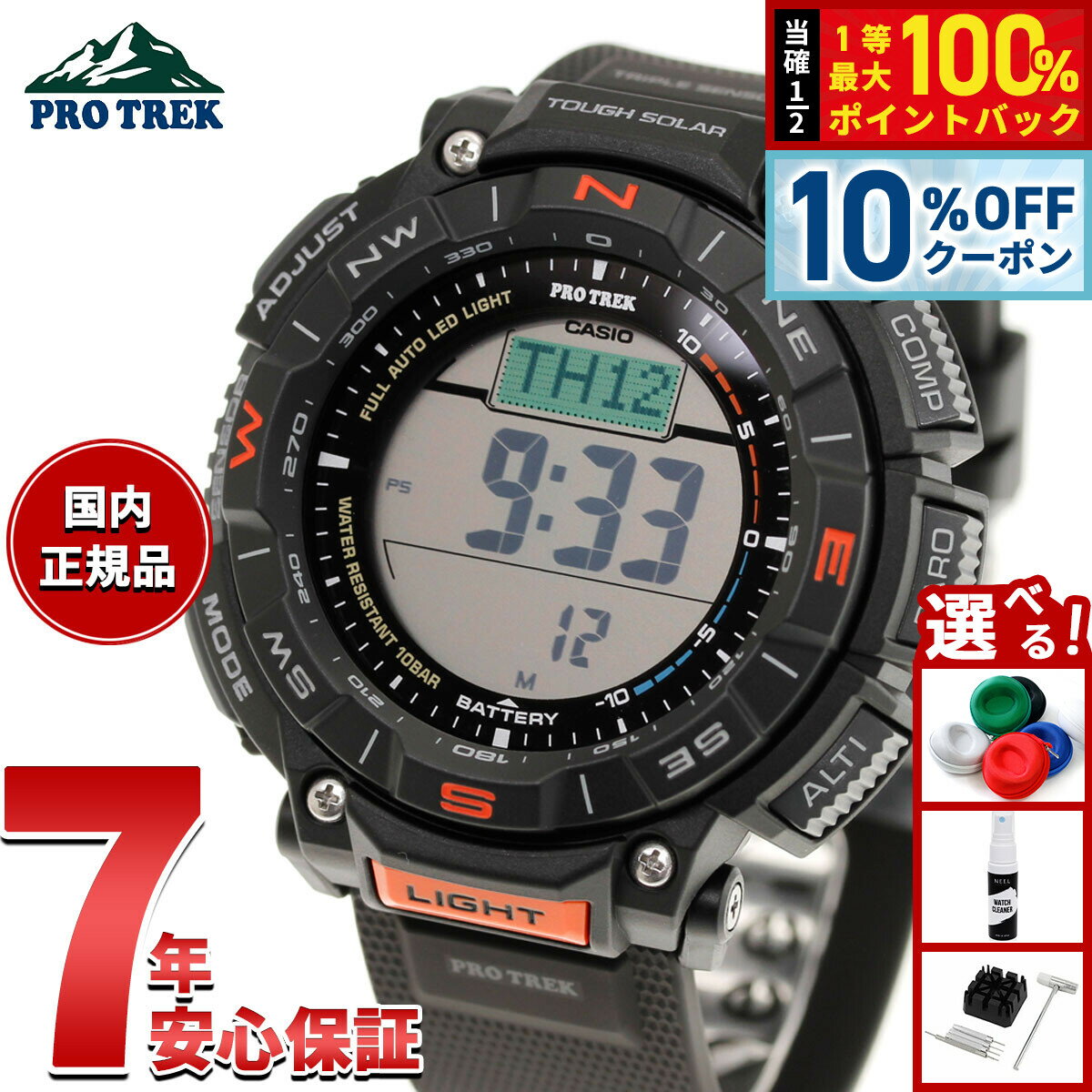 【3/18は当店限定Wイベント！10%OFFクーポン＆抽選で最大10000ptバック】カシオ プロトレック CASIO PRO TREK ソーラー 腕時計 メンズ タフソーラー Camper Line PRG-340-1JF