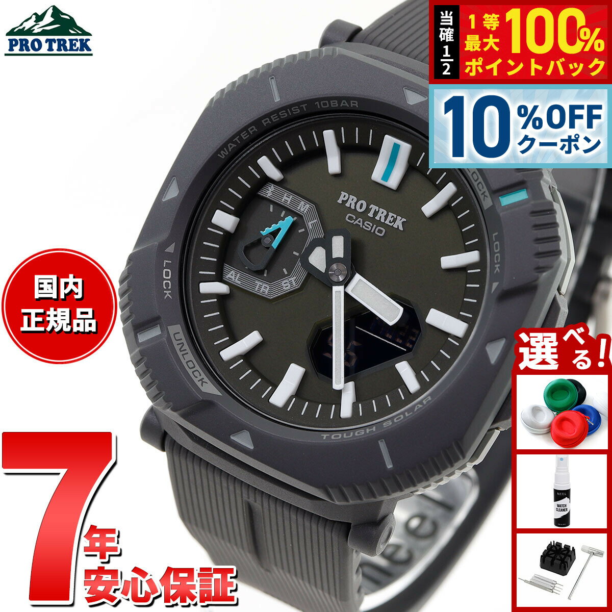 【3/18は当店限定Wイベント！10%OFFクーポン＆抽選で最大10000ptバック】カシオ プロトレック CASIO PRO TREK ソーラー 腕時計 メンズ Hiker Line PRJ-B001-1JF