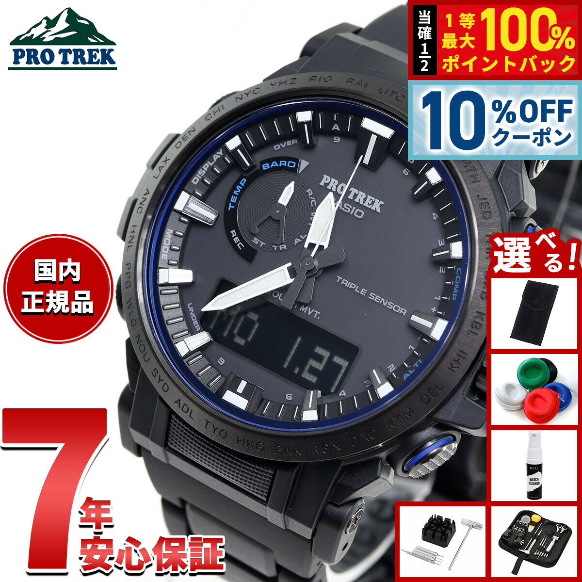 【5,698円OFFクーポン！＆店内ポイント最大51倍！3月20日！】【選べるノベルティー付き】カシオ プロトレック CASIO PRO TREK 電波 ソーラー 腕時計 メンズ タフソーラー Climber Line PRW-61FC-1JF