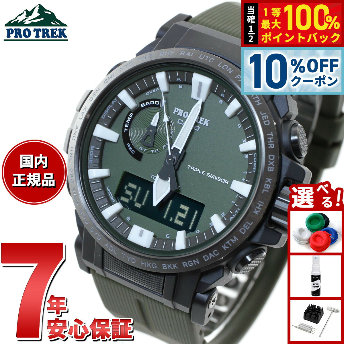 【4,158円OFFクーポン！＆店内ポイント最大51倍！3月20日！】プロトレック クライマーライン PRW-61Y-3JF メンズ 腕時計 電波ソーラー グリーン 国内正規品 カシオ CASIO