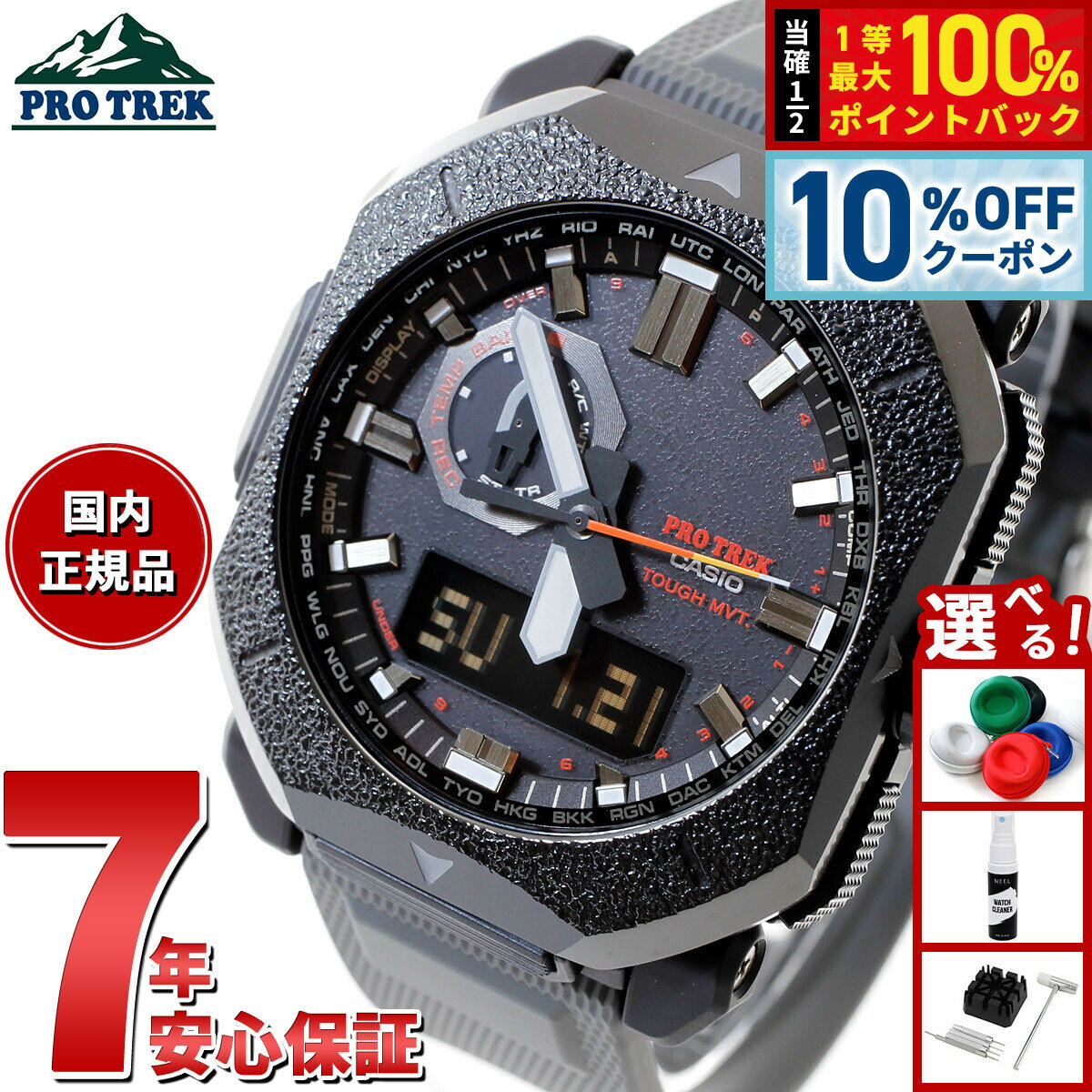 【5,005円OFFクーポン！＆店内ポイント最大51倍！3月20日！】カシオ プロトレック CASIO PRO TREK 電波 ソーラー 腕時計 メンズ Climber Line PRW-6900BF-1JF