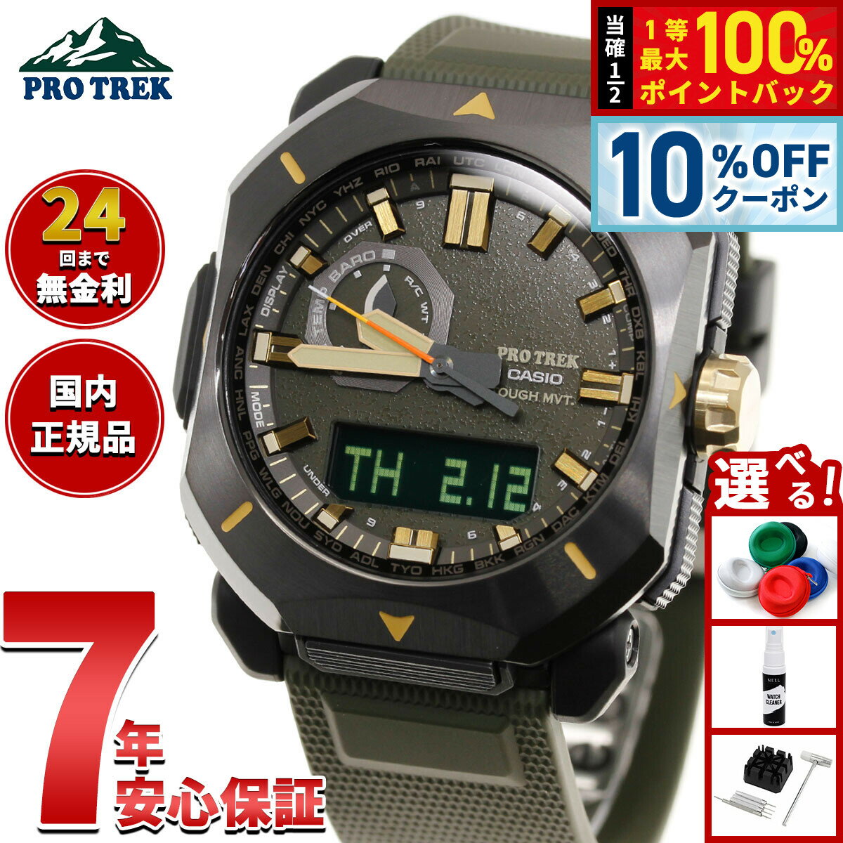 【4,774円OFFクーポン！＆店内ポイント最大51倍！3月20日！】カシオ プロトレック CASIO PRO TREK 電波 ソーラー 腕時計 メンズ Climber Line PRW-6900Y-3JF