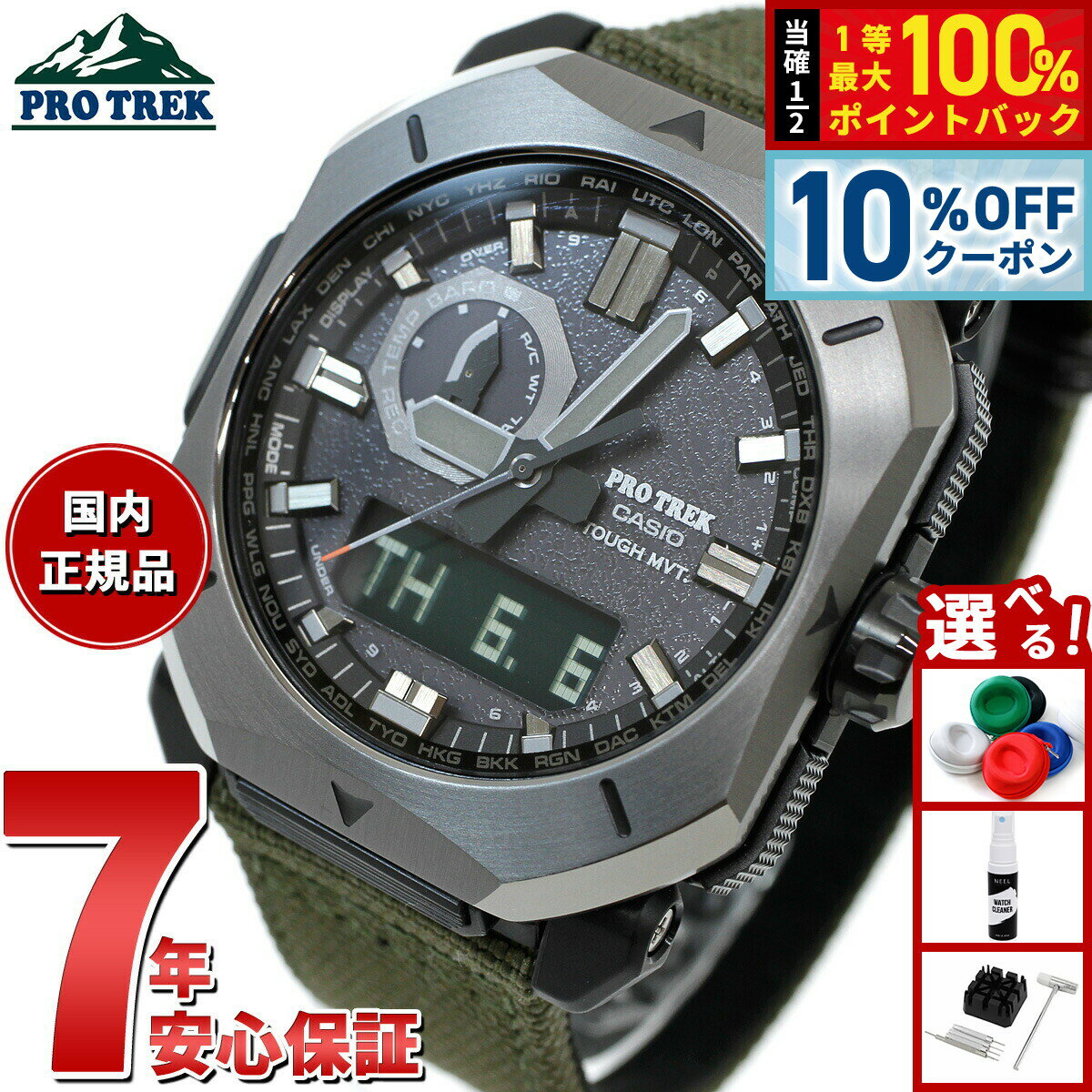 【4,928円OFFクーポン！＆店内ポイント最大51倍！3月20日！】カシオ プロトレック CASIO PRO TREK 電波 ソーラー 腕時計 メンズ Climber Line PRW-6900YB-3JF