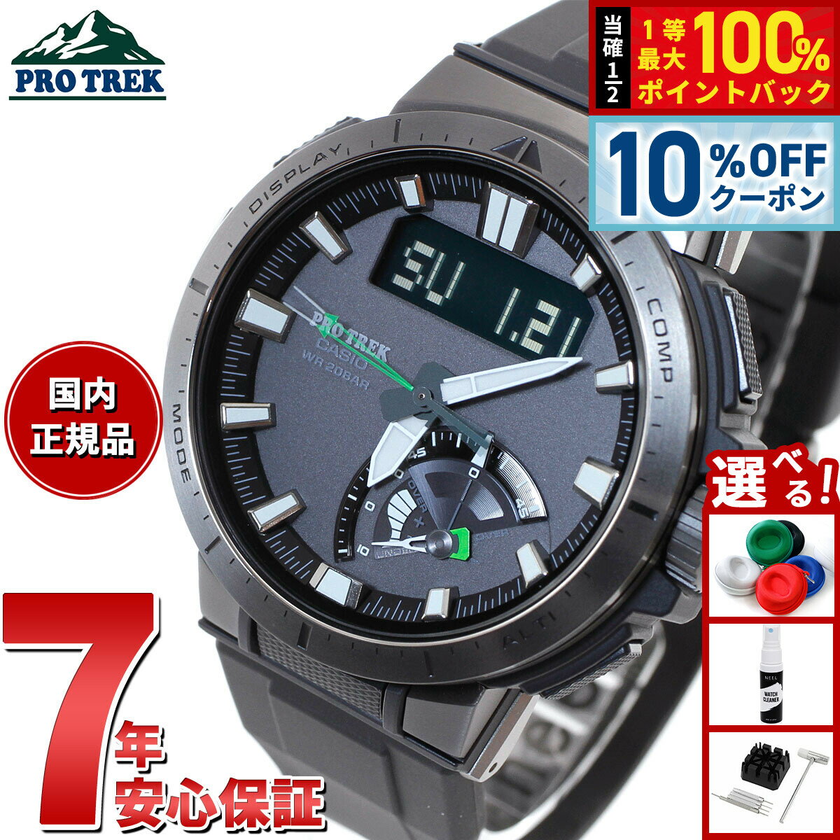 【3/18は当店限定Wイベント！10%OFFクーポン＆抽選で最大10000ptバック】カシオ プロトレック CASIO PRO TREK 電波 ソーラー 電波時計 腕時計 メンズ タフソーラー Multi Field Line PRW-70Y-1JF