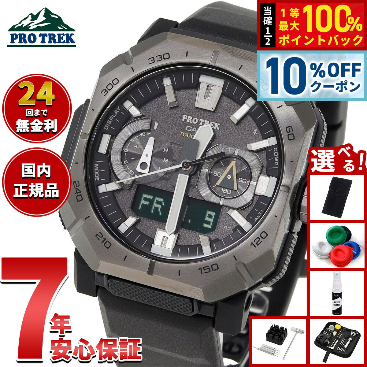 【5,966円OFFクーポン！＆店内ポイント最大51倍！3月20日！】【選べるノベルティー付き】カシオ プロトレック CASIO PRO TREK 電波 ソーラー 腕時計 メンズ Climber Line PRW-B1000-1JF【2025 新作】