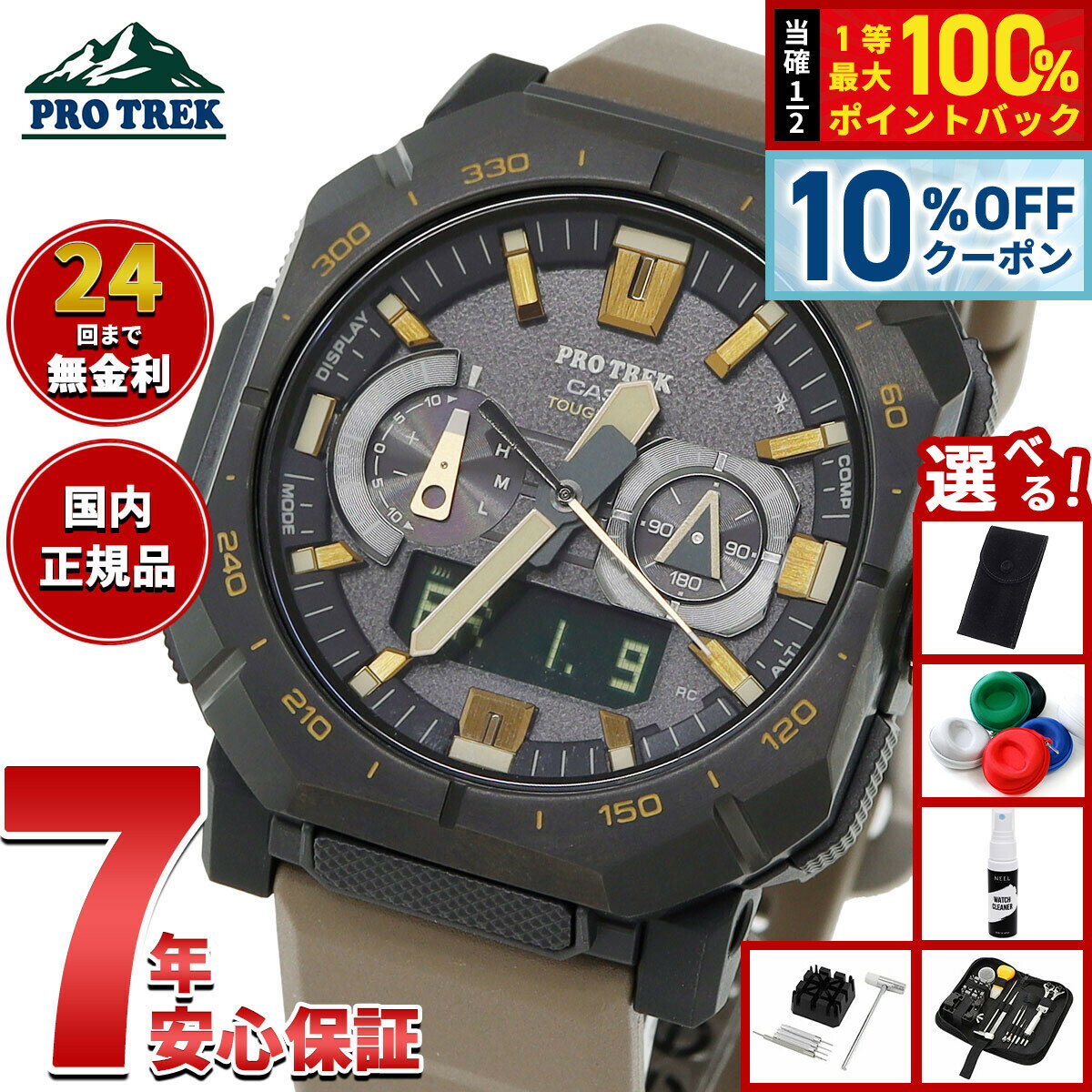 【5,966円OFFクーポン！＆店内ポイント最大51倍！3月20日！】【選べるノベルティー付き】カシオ プロトレック CASIO PRO TREK 電波 ソーラー 腕時計 メンズ Climber Line PRW-B1000-5JF【2025 新作】