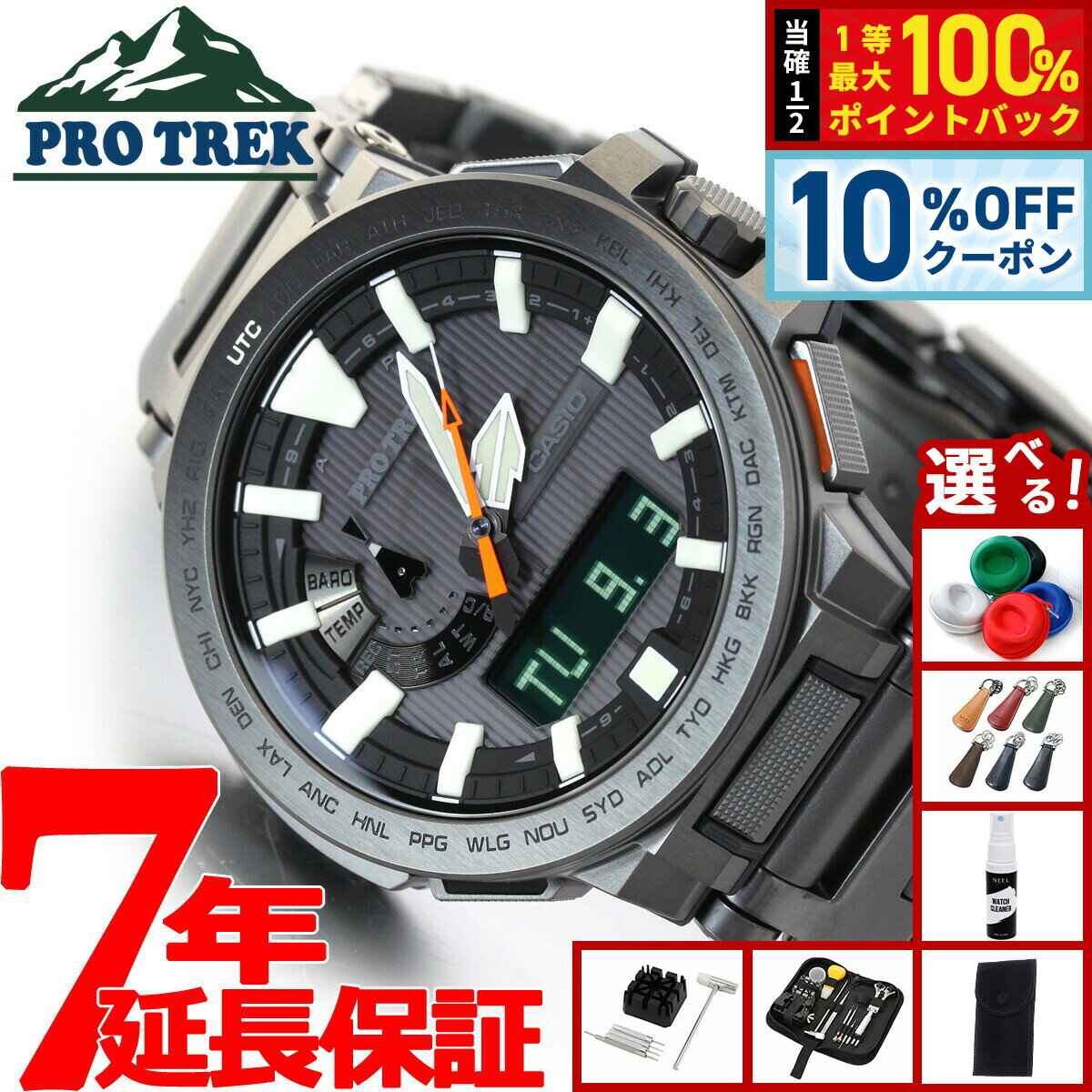 【14,630円OFFクーポン！＆店内ポイント最大51倍！3月20日！】【選べるノベルティー付き】カシオ プロトレック マナスル CASIO PRO TREK MANASLU 電波 ソーラー 電波時計 腕時計 メンズ アナデジ タフソーラー PRX-8000YT-1JF