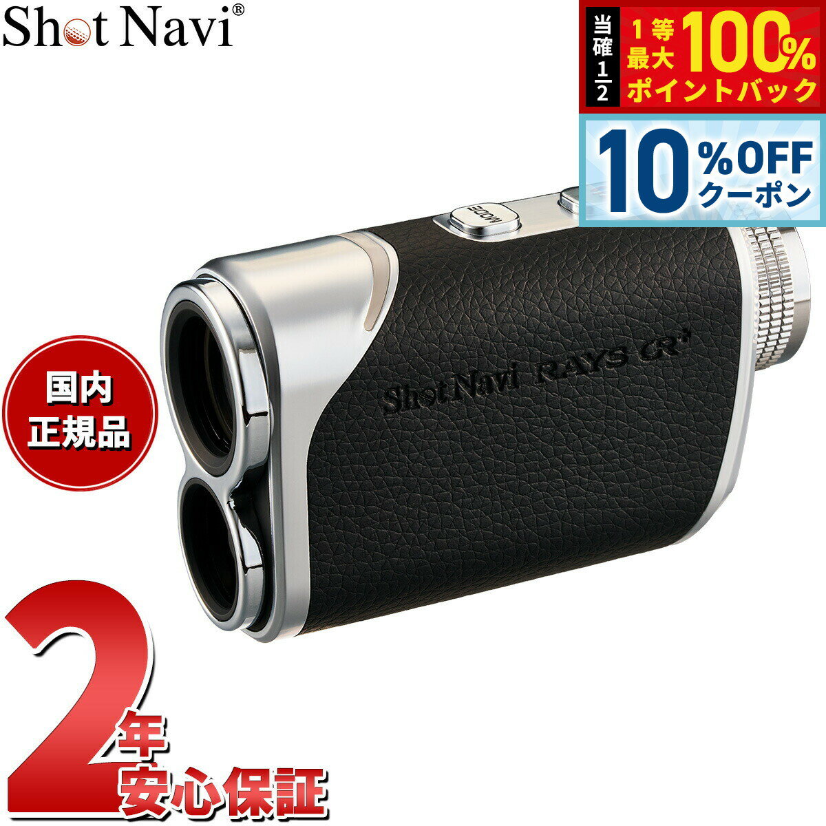 【3/18は当店限定Wイベント！10%OFFクーポン＆抽選で最大10000ptバック】ショットナビ  ...