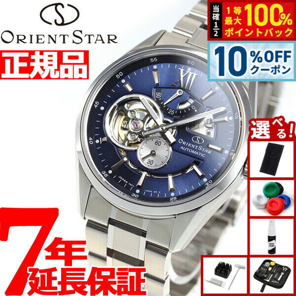 【3/18は当店限定Wイベント！10%OFFクーポン＆抽選で最大10000ptバック】【選べるノベルティー付き】オリエントスター ORIENT STAR 腕時計 メンズ 自動巻き 機械式 コンテンポラリー CONTEMPORALY モダンスケルトン RK-AV0004L