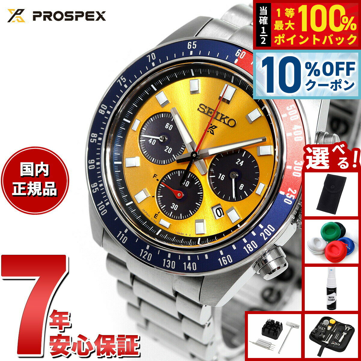 【8,272円OFFクーポン！＆店内ポイント最大51倍！3月20日！】【選べるノベルティー付き】セイコー プロスペックス SBDL117 スピードタイマー ソーラークロノグラフ 腕時計 メンズ SEIKO PROSPEX SPEEDTIMER