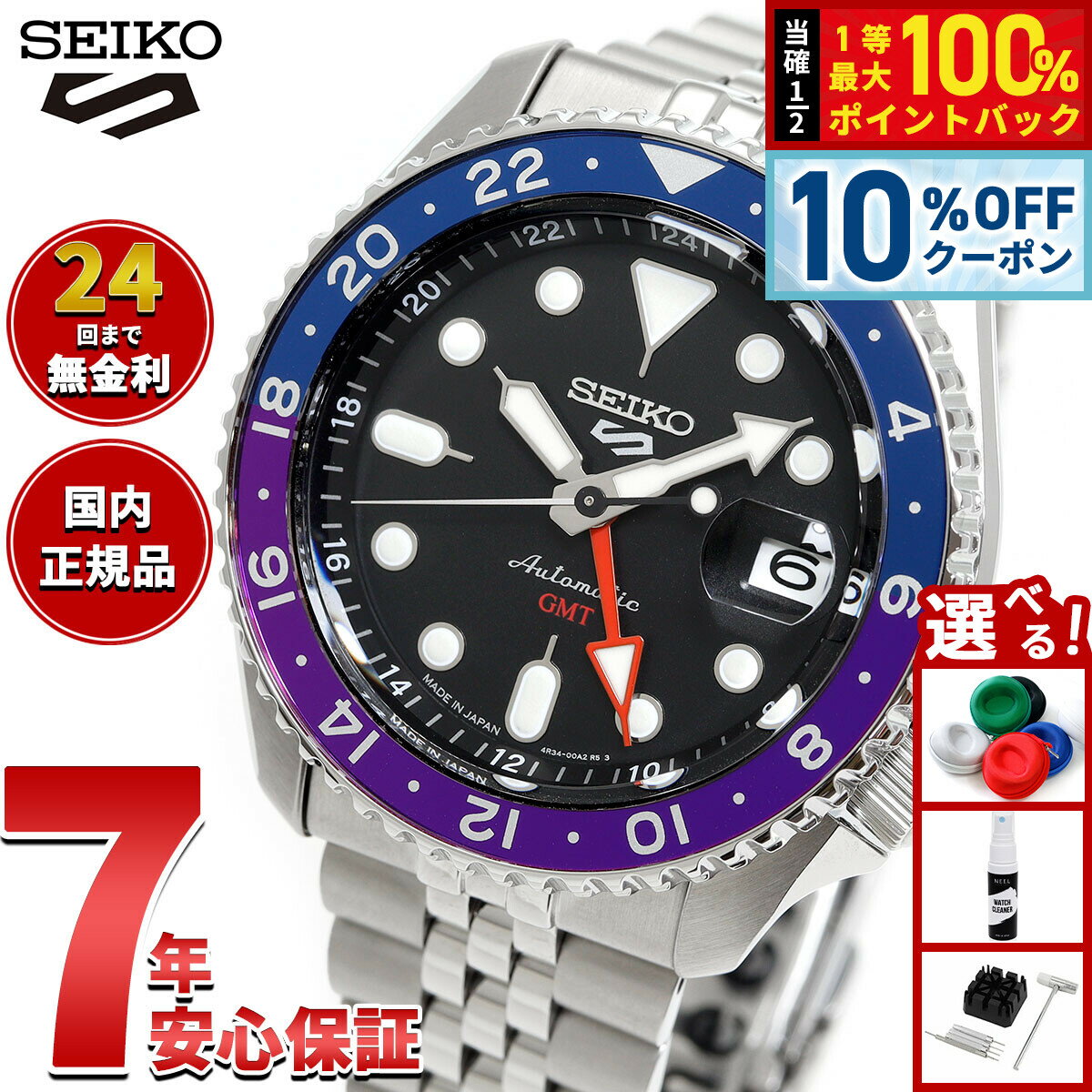【3/20は当店限定Wイベント！10%OFFクーポン＆抽選で最大10000ptバック】セイコー5 スポーツ SEIKO 5 SPORTS 自動巻き メカニ...