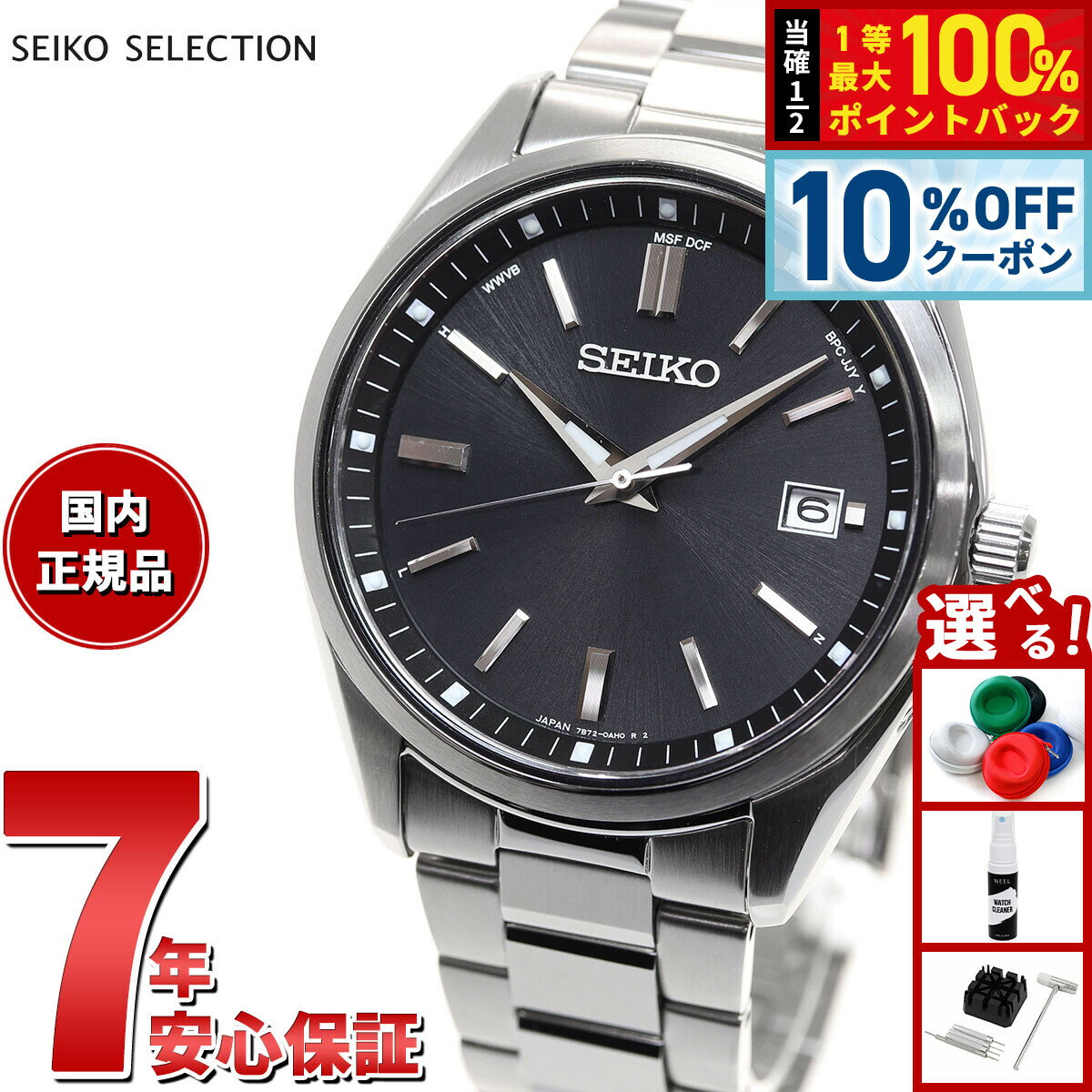 【3/18は当店限定Wイベント！10%OFFクーポン＆抽選で最大10000ptバック】セイコー セレクション SEIKO SELECTION 電波 ソーラー 電波時計 流通限定モデル 腕時計 メンズ SBTM323