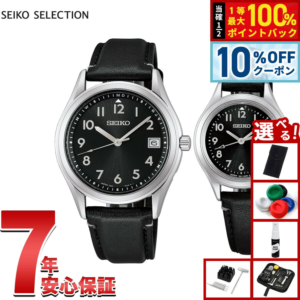 【3/18は当店限定Wイベント！10%OFFクーポン＆抽選で最大10000ptバック】【選べるノベルティー付き】セイコー セレクション SEIKO SELECTION ソーラー 電波時計 2026 Raise the Future 限定 腕時計 メンズ レディース ペアモデル SBTM363 SSDY053【2026 新作】