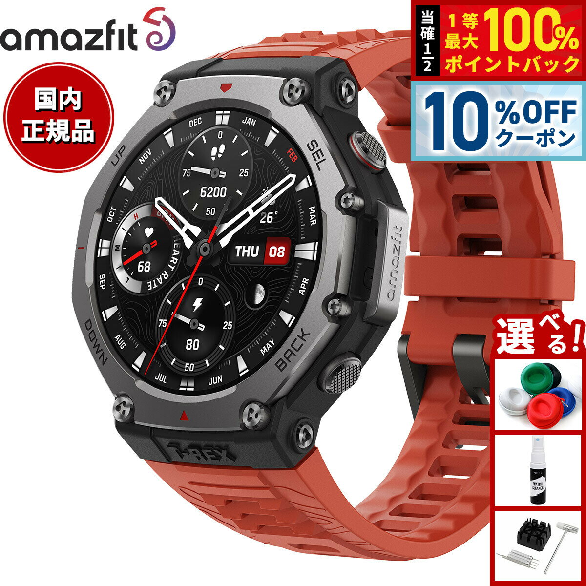 【3/20は当店限定Wイベント！10%OFFクーポン＆抽選で最大10000ptバック】アマズフィット AMAZFIT スマートウォッチ T-Rex 3 ラバ 腕時計 メンズ レディース GPS 登山 ウェアラブル SP170069C219