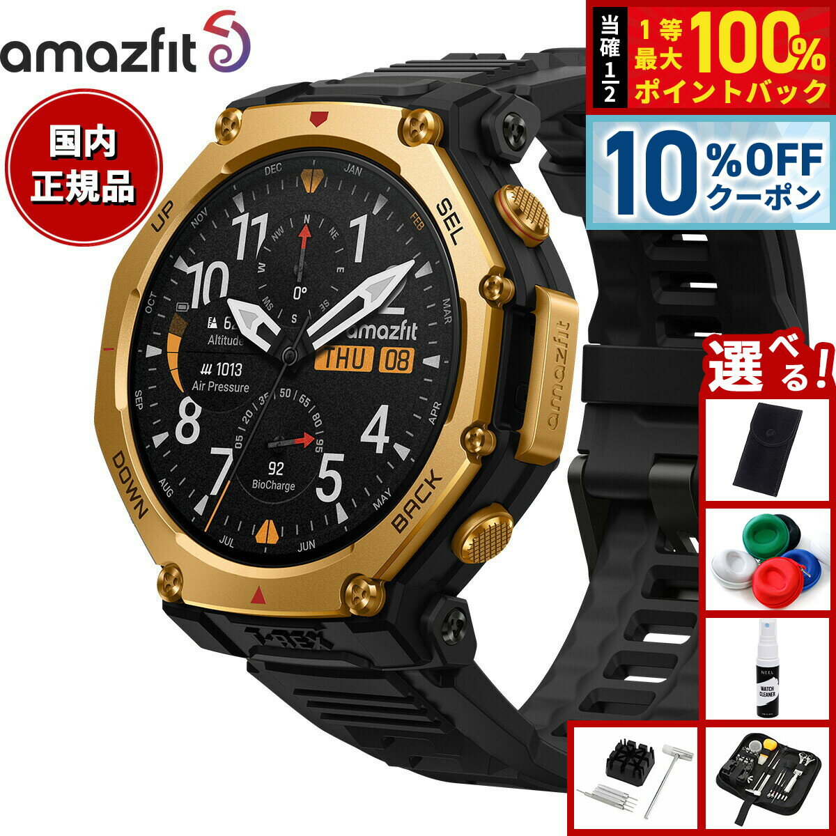 【3/20は当店限定Wイベント！10%OFFクーポン＆抽選で最大10000ptバック】【豪華バッグ付き】【選べるノベルティー付き】アマズフィット AMAZFIT スマートウォッチ T-Rex 3 Pro 48mm ブラックゴールド 腕時計 メンズ レディース GPS ウェアラブル SP170078-C238【2025 新作】