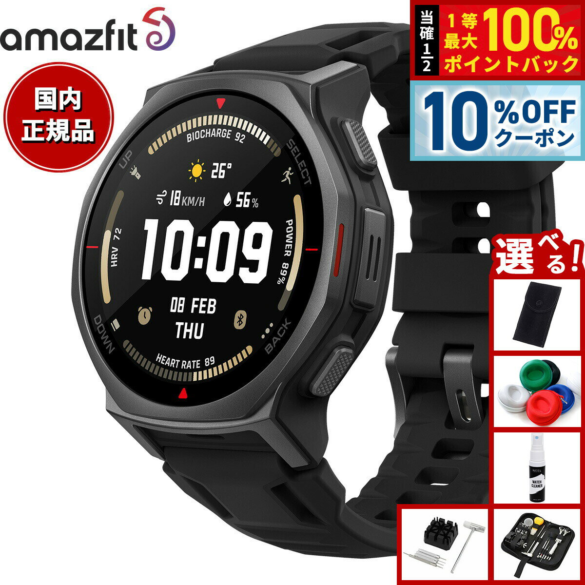 【3/20は当店限定Wイベント！10%OFFクーポン＆抽選で最大10000ptバック】【選べるノベルティー付き】アマズフィット AMAZFIT スマートウォッチ T-Rex 3 Pro 44mm タクティカルブラック 腕時計 GPS アウトドア 登山 ウェアラブル SP170079-C239【2025 新作】