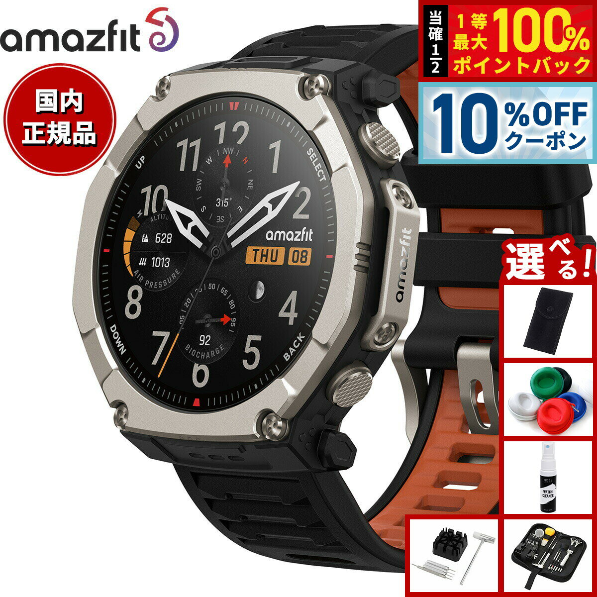 【3/20は当店限定Wイベント！10%OFFクーポン＆抽選で最大10000ptバック】【選べるノベルティー付き】アマズフィット AMAZFIT スマートウォッチ T-Rex Ultra 2 ブラックマグマ 腕時計 メンズ レディース GPS アウトドア 登山 SP170081-C01【2026 新作】