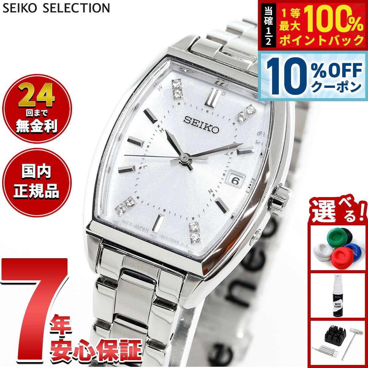 【3/18は当店限定Wイベント！10%OFFクーポン＆抽選で最大10000ptバック】セイコー セレクション SEIKO SELECTION ソーラー 電波時計 2025 Raise the Future Special Edition 腕時計 レディース SWFH143【2025 新作】