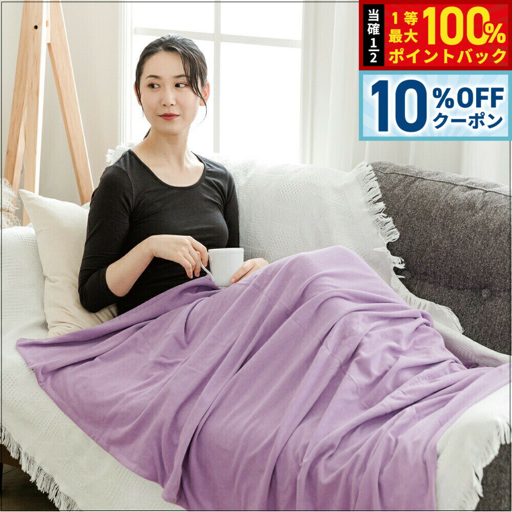 【3/18は当店限定Wイベント！10%OFFクーポン＆抽選で最大10000ptバック】テラビューティー ブランケット オーキッド 【送料無料】 軽い テラヘルツ 完全国産 冷え ダイエット 免疫力 肌トラブル 便秘 健康