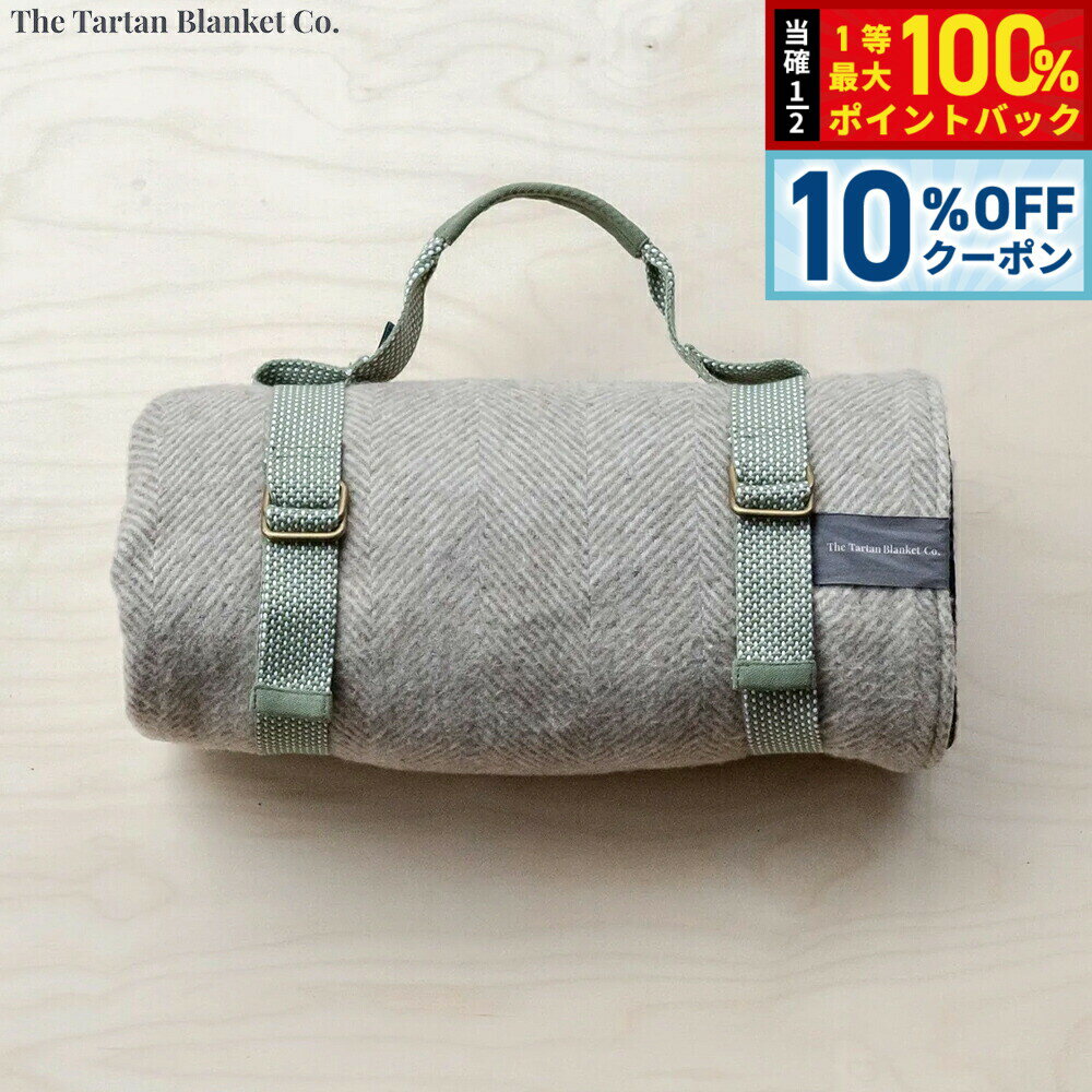 【10%OFFクーポン！＆店内ポイント最大51倍！本日限定！】The Tartan Blanket Co. リサイクルピクニックキャリア オリーブ【送料無料】