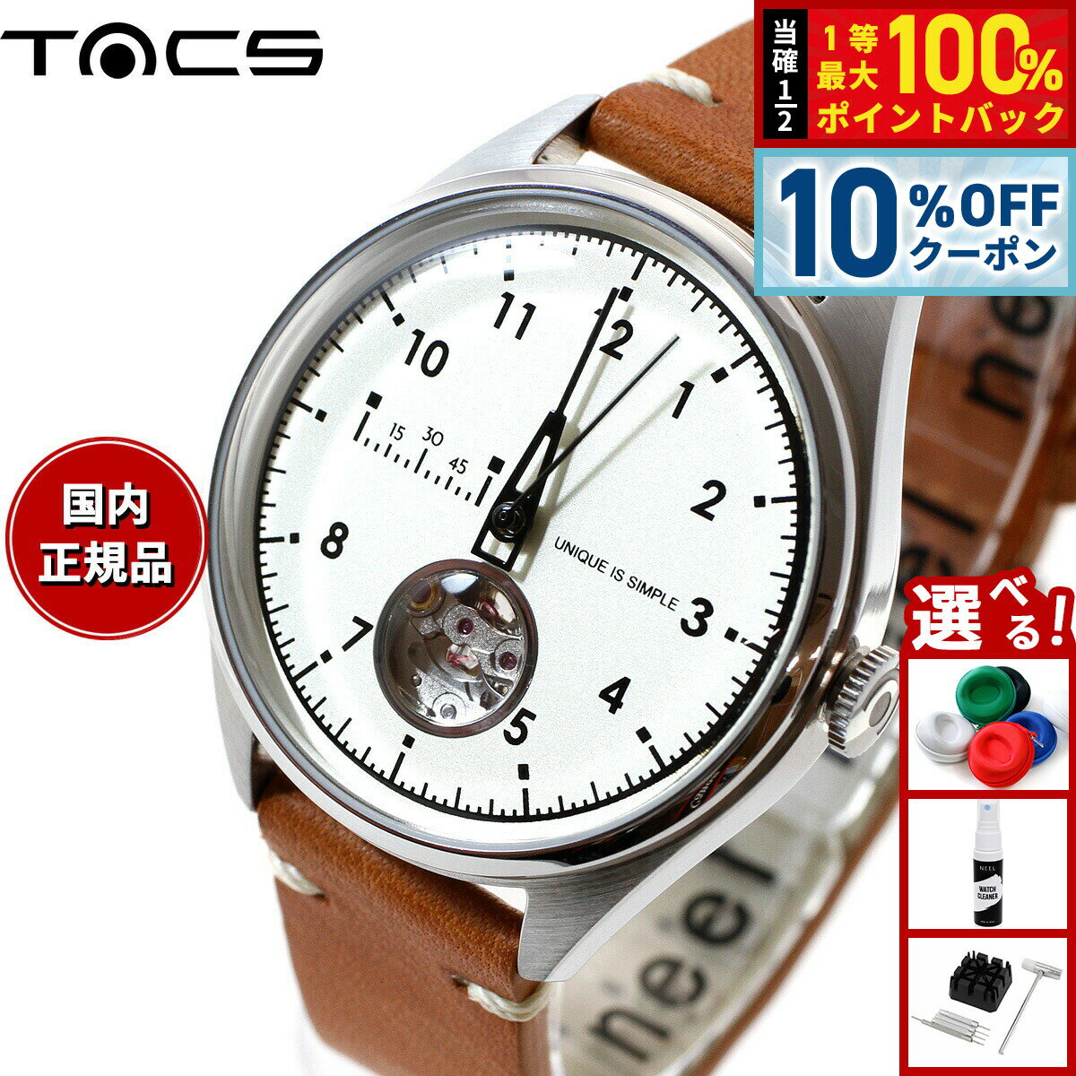 【4,290円OFFクーポン！＆店内ポイント最大51倍！本日限定！】タックス TACS 腕時計 メンズ レディース TIME RULER TS2204B 自動巻き