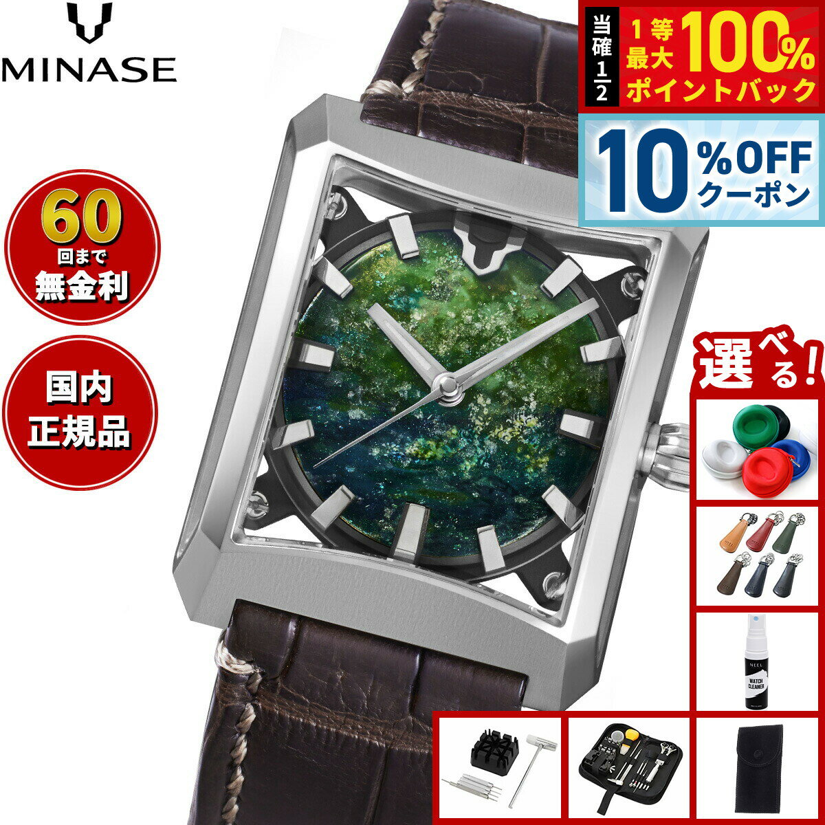 【3/20は当店限定Wイベント！10%OFFクーポン＆抽選で最大10000ptバック】【選べるノベルティー付き】【60回分割手数料無料！】ミナセ MINASE 腕時計 JAPAN ART COLLECTION 悠彩文字盤 FIVE WINDOWS Mid size 〜多元論者の庭 VM07-LDBTTG-SSD【2025 新作】