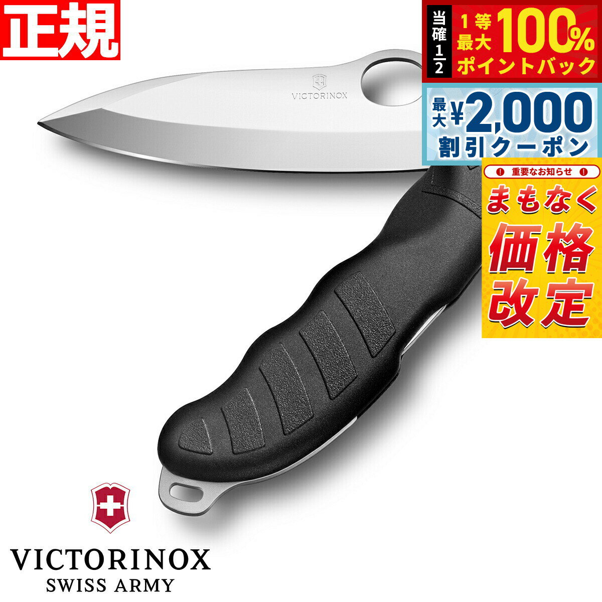 【3/25は当店限定Wイベント！10%OFFクーポン＆抽選で最大10000ptバック】【4月から値上】ビクトリノックス VICTORINOX ハンティング Pro M ブラック ナイフ マルチツール サバイバルナイフ アウトドア キャンプ 0.9411.M3