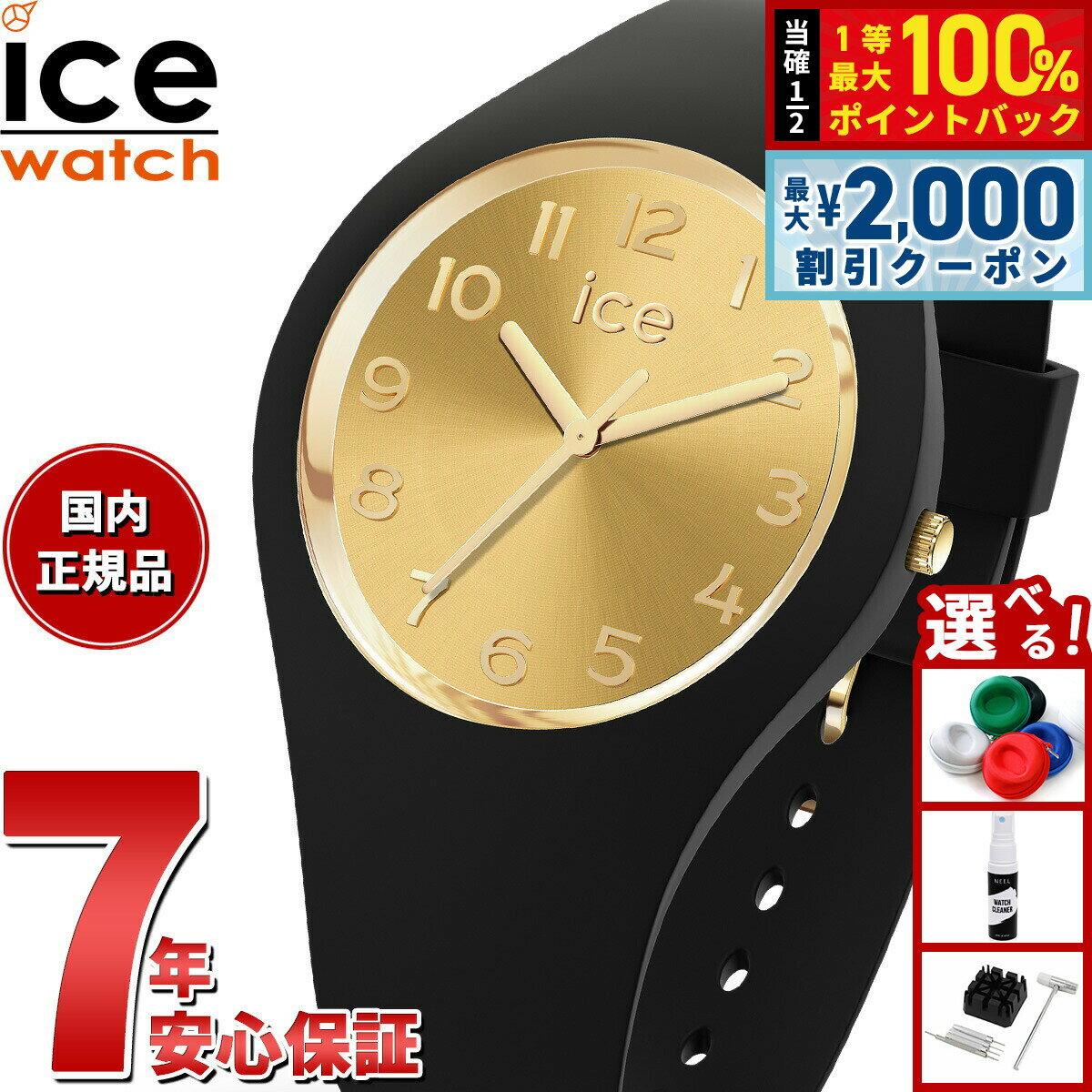 【3/25は当店限定Wイベント！10%OFFクーポン＆抽選で最大10000ptバック】アイスウォッチ ICE-WATCH 腕時計 メンズ レディース アイスグラム ブラック＆ホワイト ICE glam BLACK＆WHITE ブラックシック 022584