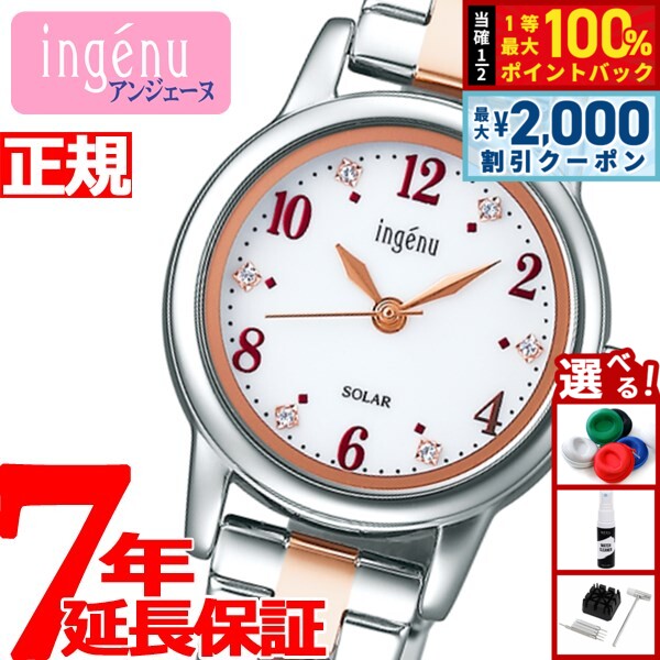 【10%OFFクーポン！＆店内ポイント最大52倍！本日限定！】セイコー アルバ アンジェーヌ SEIKO ALBA ingenu ソーラー 腕時計 レディース AHJD406