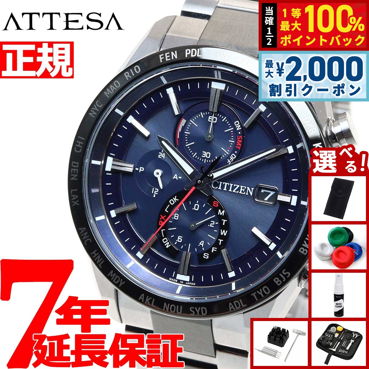 【3/25は当店限定Wイベント！10%OFFク�