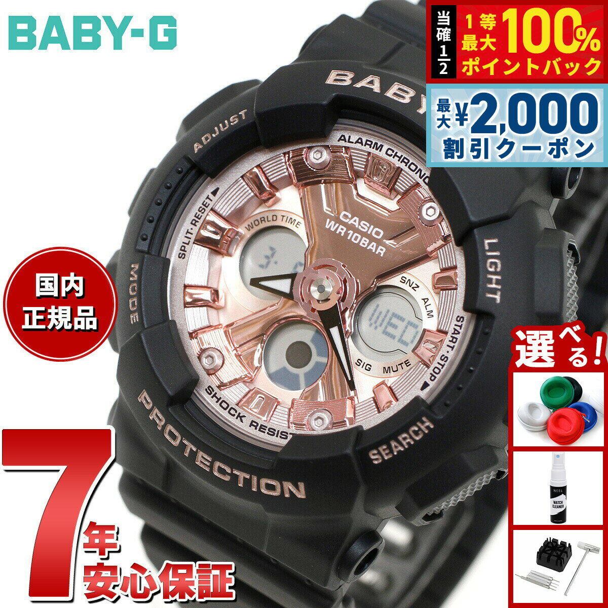 【最大2000円OFFクーポン！＆店内ポイント最大52倍！本日限定！】BABY-G カシオ ベビーG レディース 腕時計 BA-130-1A4JF