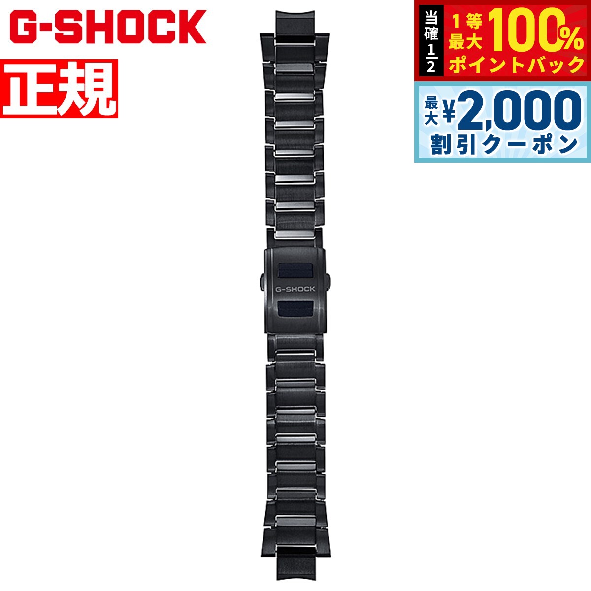 【3,300円OFFクーポン！＆店内ポイント最大52倍！本日限定！】G-SHOCK MT-G B3000シリーズ用 ウォッチバンド BANDGS52D-1JR ワンプッシュ式 交換用バンド 替えバンド ベルト レイヤーコンポジット ブラックIP ステンレス CASIO カシオ