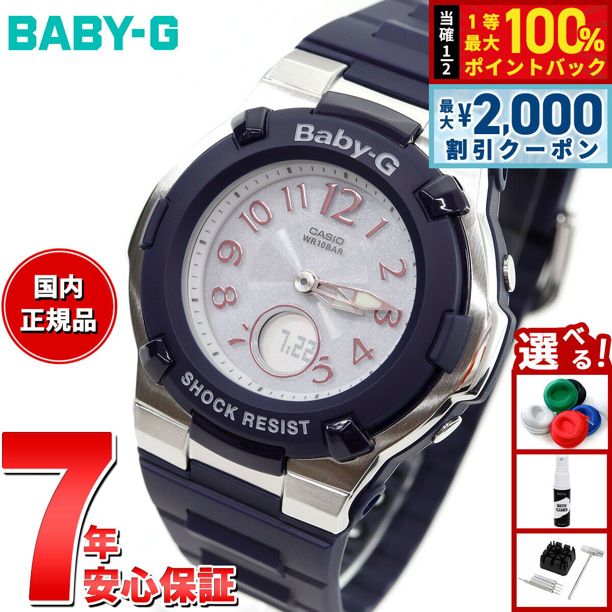 【最大2000円OFFクーポン！＆店内ポイント最大52倍！本日限定！】BABY-G カシオ ベビーG 電波 ソーラー 時計 レディース 腕時計 電波時計 ネイビー BGA-1100-2BJF