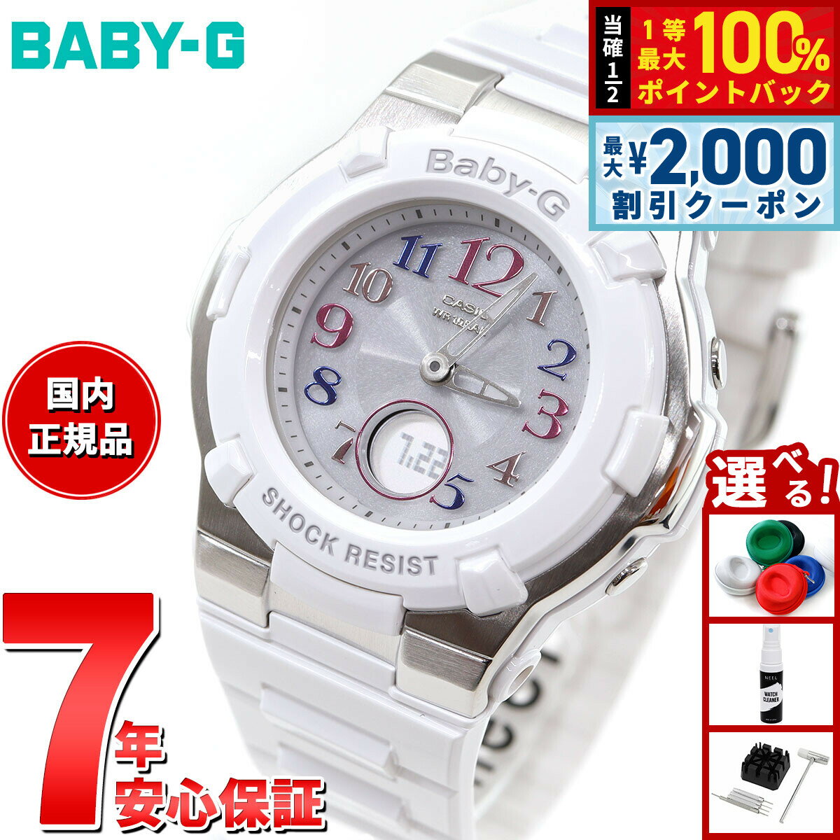 【10%OFFクーポン！＆店内ポイント最大52倍！本日限定！】BABY-G カシオ ベビーG Tripper トリッパー 電波 ソーラー 電波時計 腕時計 レディース ホワイト 白 アナデジ BGA-1100GR-7BJF