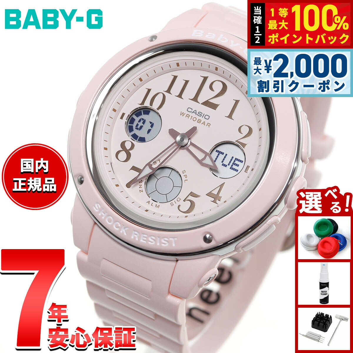 【3/25は当店限定Wイベント！10%OFFクーポン＆抽選で最大10000ptバック】CASIO BABY-G カシオ ベビーG 腕時計 レディース パステル ピンク アナデジ BGA-150EF-4BJF