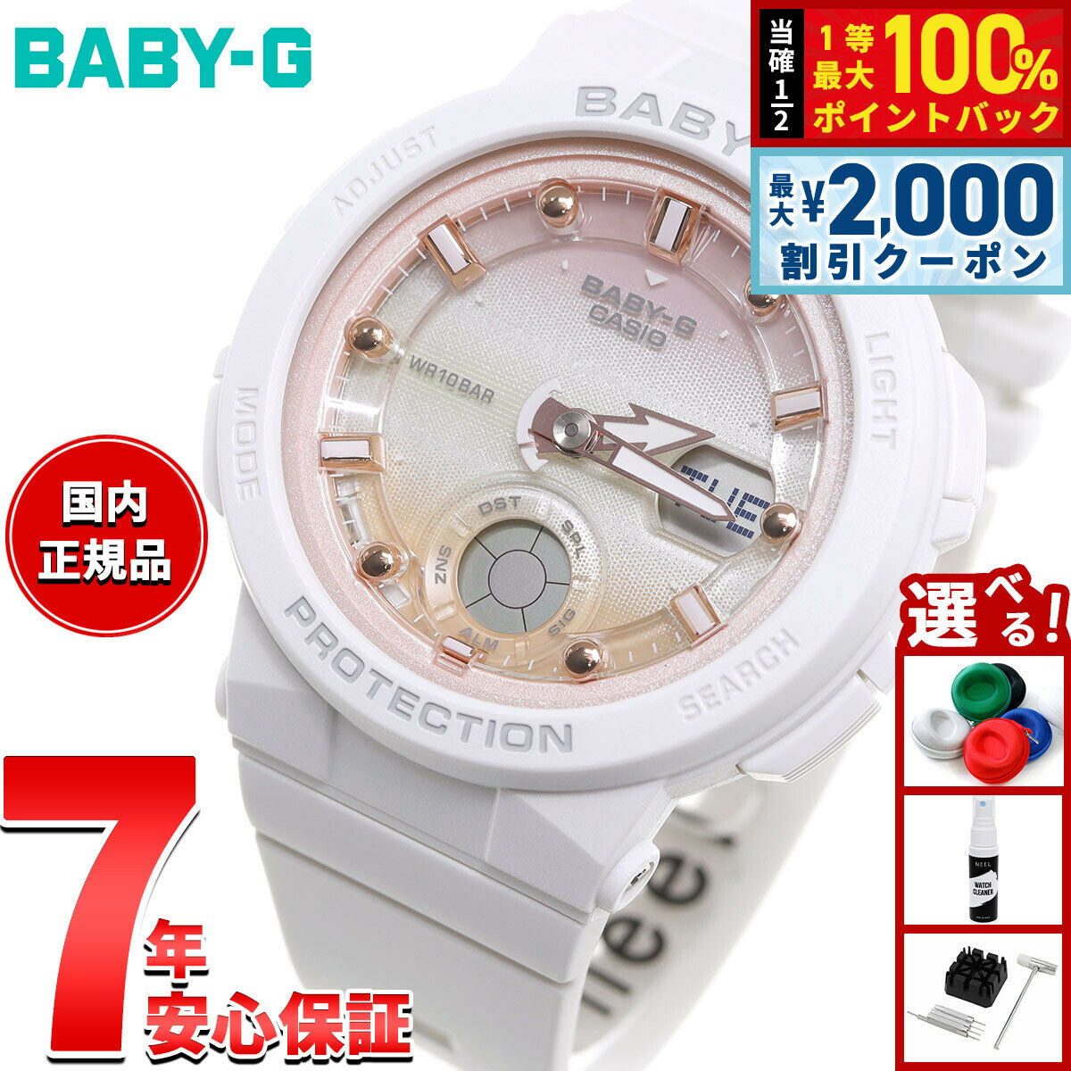 【最大2000円OFFクーポン！＆店内ポイント最大52倍！本日限定！】カシオ ベビーG CASIO BABY-G 白 腕時計 レディース Beach Traveler Series BGA-250-7A2JF