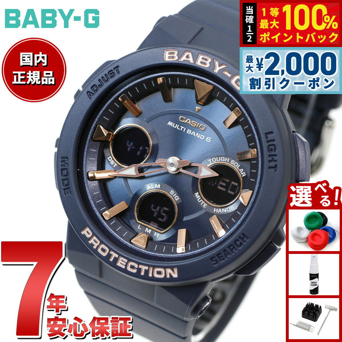 【10%OFFクーポン！＆店内ポイント最大52倍！本日限定！】BABY-G カシオ ベビーG レディース 電波 ソーラー 腕時計 タフソーラー BGA-2510-2AJF
