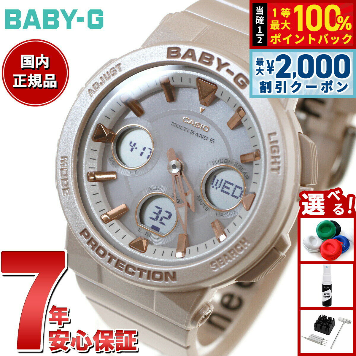 【10%OFFクーポン！＆店内ポイント最大52倍！本日限定！】BABY-G カシオ ベビーG レディース 電波 ソーラー 腕時計 タフソーラー BGA-2510-4AJF
