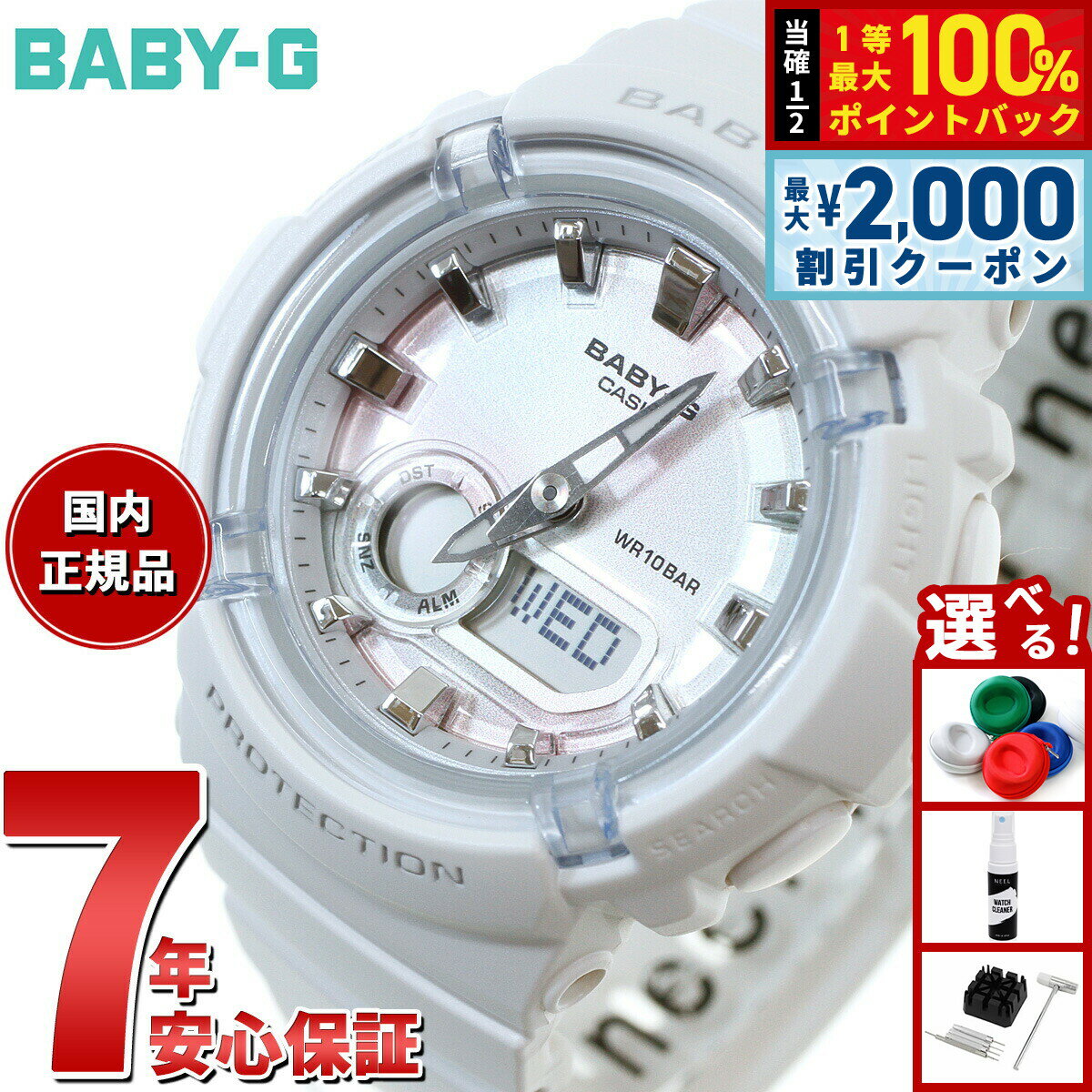 【最大2000円OFFクーポン！＆店内ポイント最大52倍！本日限定！】BABY-G カシオ ベビーG レディース 腕時計 BGA-280-7AJF