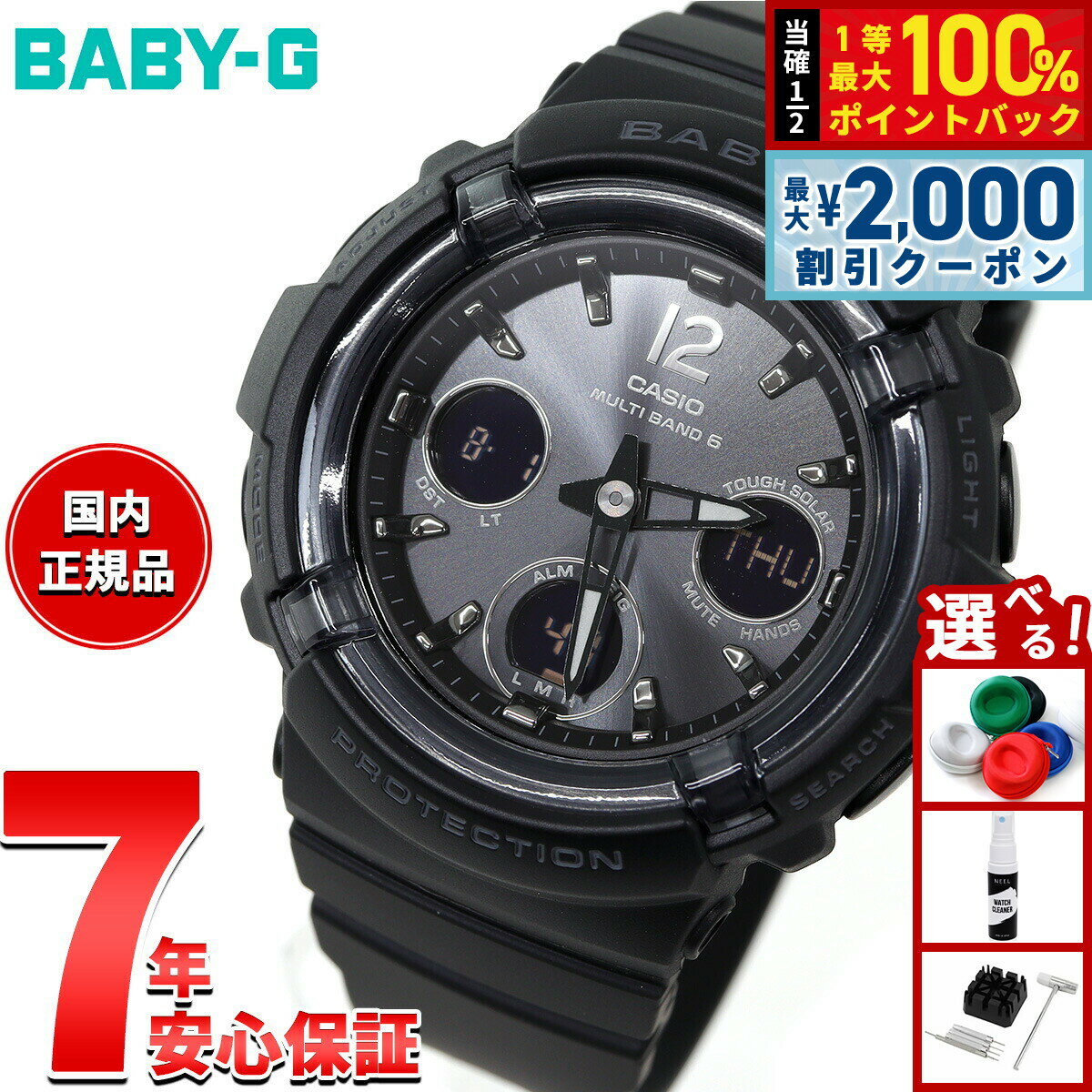 【3/25は当店限定Wイベント！10%OFFクーポン＆抽選で最大10000ptバック】BABY-G カシオ ベビーG レディース 電波 ソーラー 腕時計 タフソーラー BGA-2800-1AJF