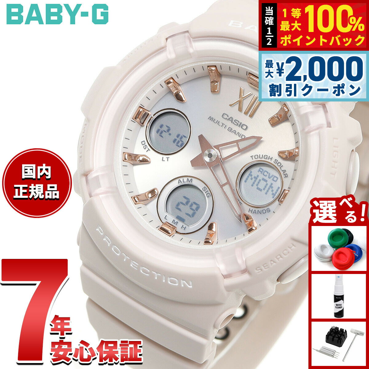 【10%OFFクーポン！＆店内ポイント最大52倍！本日限定！】カシオ BABY-G ベビーG レディース 腕時計 電波 ソーラー タフソーラー BGA-2800-4A2JF ピンクベージュ