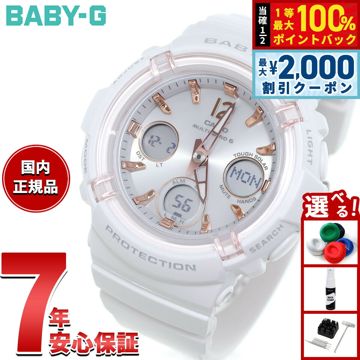 【10%OFFクーポン！＆店内ポイント最大52倍！本日限定！】BABY-G カシオ ベビーG レディース 電波 ソーラー 腕時計 タフソーラー BGA-2800-7AJF